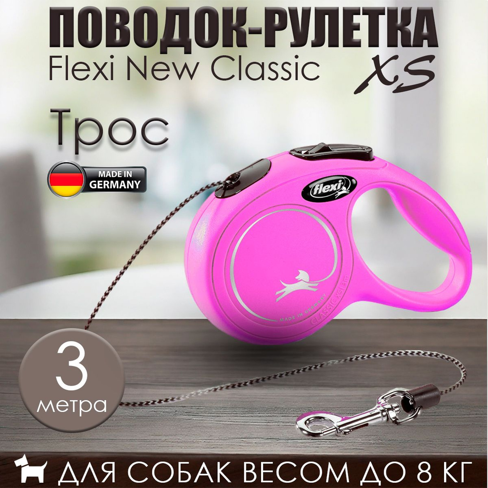 Поводок-рулетка Flexi New Classic XS трос 3м 8кг Розовый #1