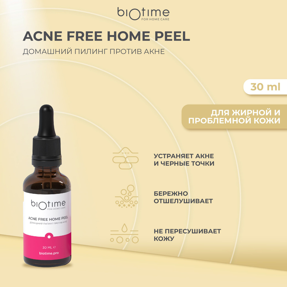 Biotime For Home Care Пилинг для лица кислотный с салициловой, миндальной и  азелаиновой AHA BHA кислотами от акне, прыщей и черных точек / Для жирной и  проблемной кожи, 30 мл - купить