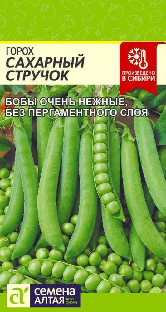 Семена Горох Сахарный Стручок 10 гр. #1