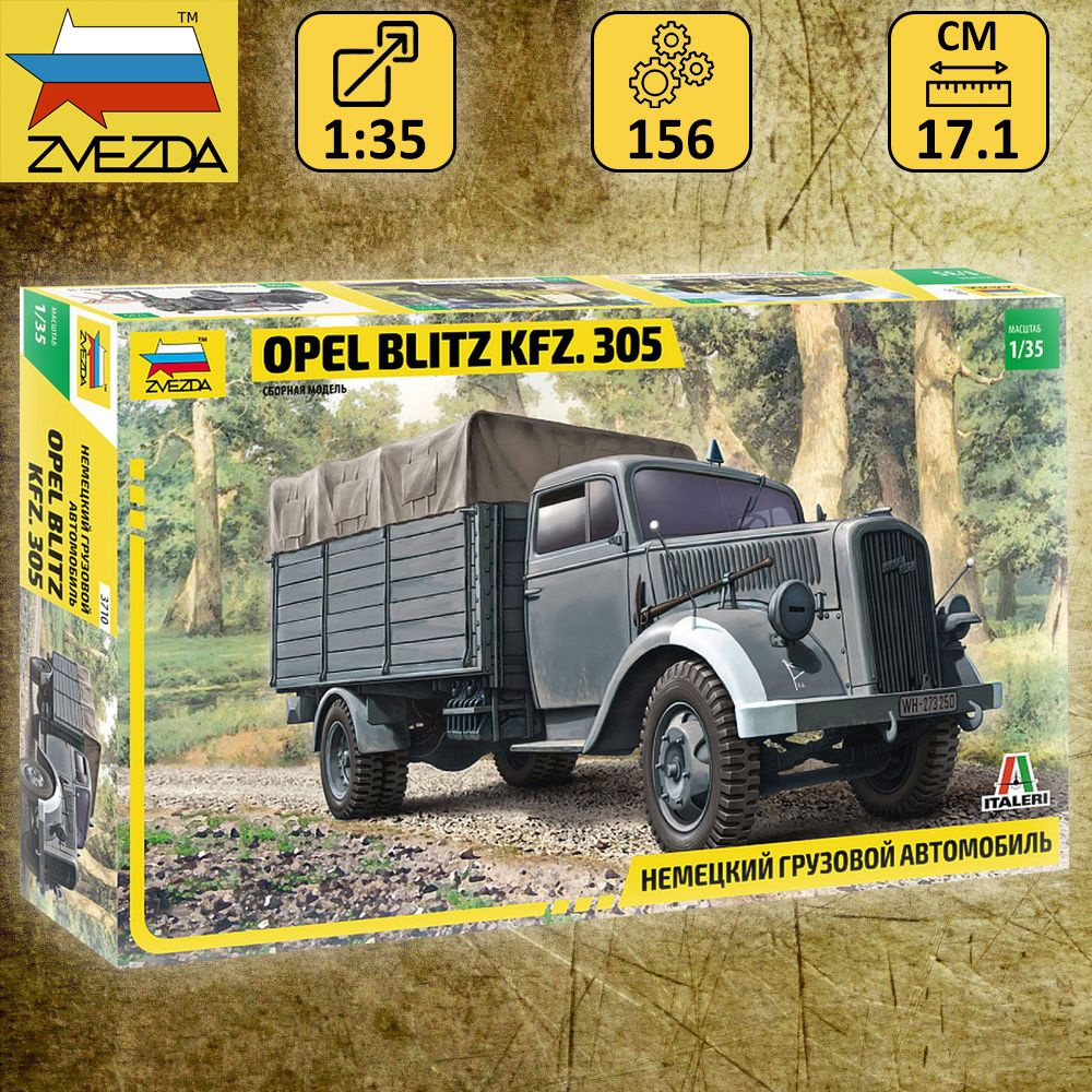 Сборная модель ZVEZDA Немецкий грузовой автомобиль Opel Blitz Kfz. 305,  набор для сборки, масштаб 1:35, Звезда арт. 3710 - купить с доставкой по  выгодным ценам в интернет-магазине OZON (1307967908)