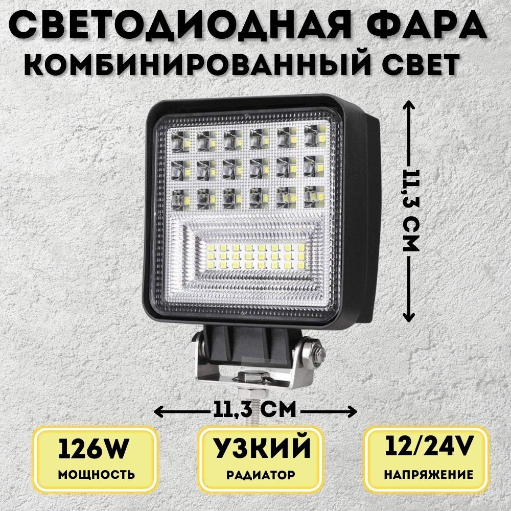 Фара автомобильная, Без цоколя купить по выгодной цене в интернет-магазине  OZON (1400488287)