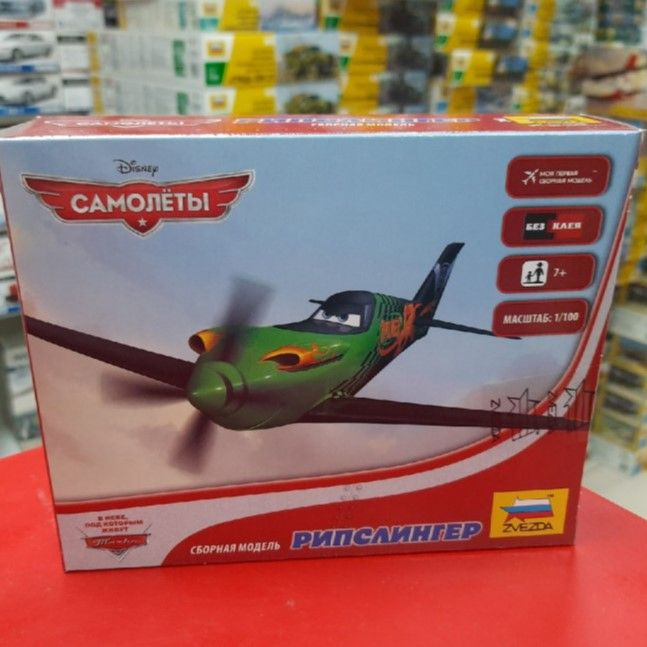 Сборная модель самолета 1:100 Звезда 2063 "Рипслингерк" сборка без клея ...
