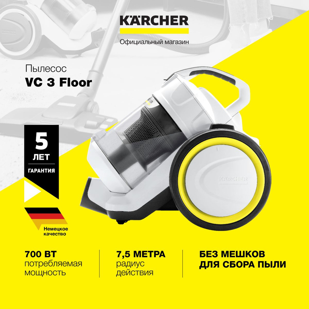 Бытовой пылесос Karcher VC 3, белый, черный - купить по низким ценам в  интернет-магазине OZON (1456927385)