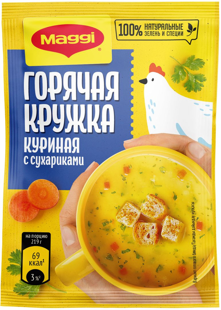 Суп Maggi Горячая кружка куриная с сухариками, 30 шт по 19 г #1