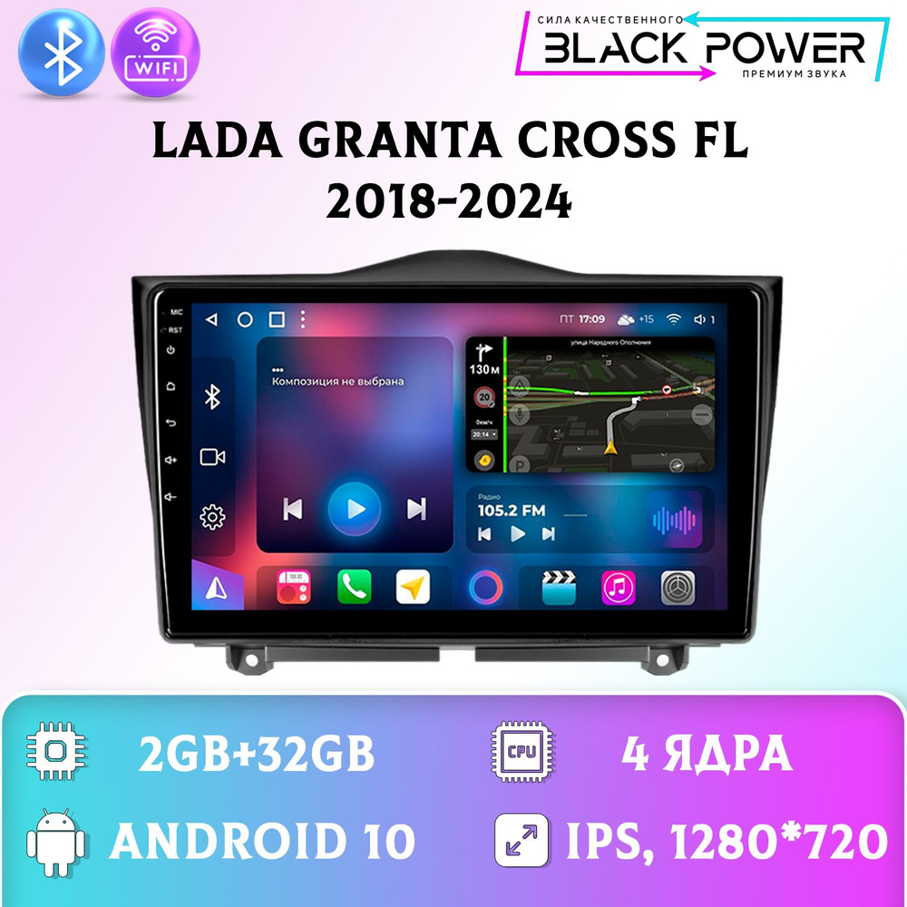 Штатная магнитола Андроид/ 2+32GB/ Lada Granta FL Лада Гранта ФЛ Магнитола Android 10 2din Головное устройство #1