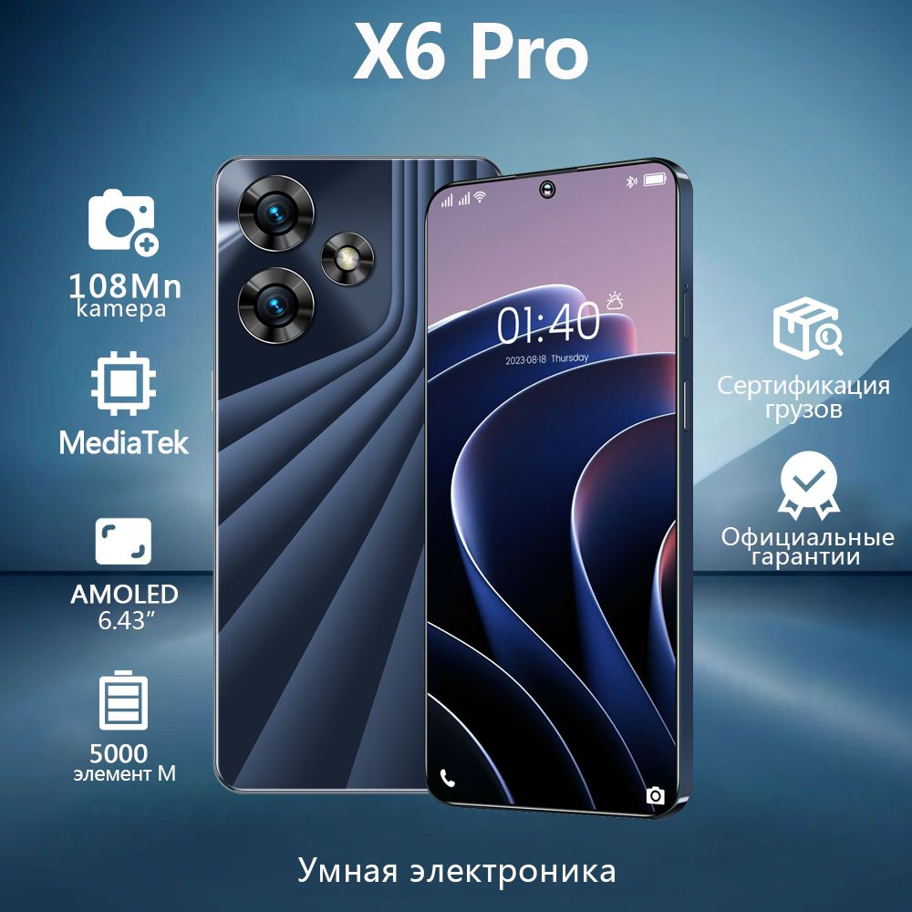 Смартфон Jopuzia X6 Pro - купить по выгодной цене в интернет-магазине OZON  (1561434722)