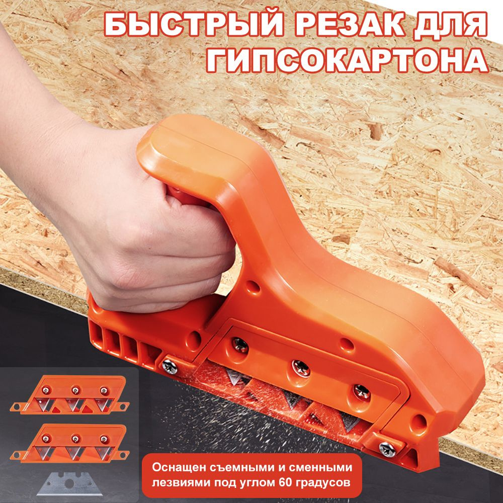 Станок для быстрой резки гипсокартона используется для снятия фасок под ...