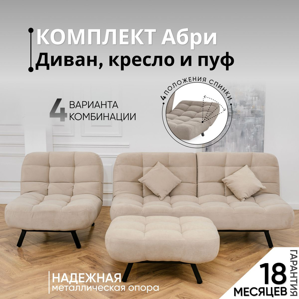 Brendoss Комплект мягкой мебели, обивка Велюр искусственный