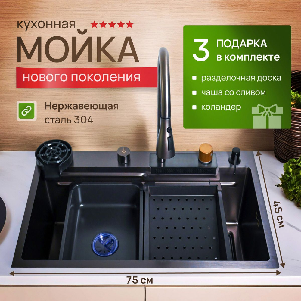 Раковина для кухни, мойка кухонная из нержавеющей стали - купить с  доставкой по выгодным ценам в интернет-магазине OZON (1554203994)