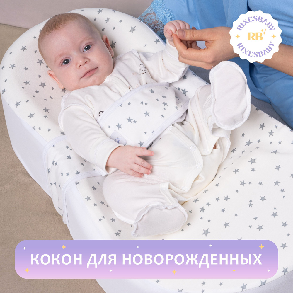 RIXESBABY Матрас-кокон материал наполнителяMemory Foam, Вязкоэластичная  пена, 41x69 см