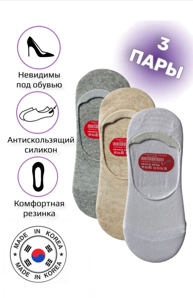 Подследники JUSUBAI socks Корея: лучшее, 3 пары #1