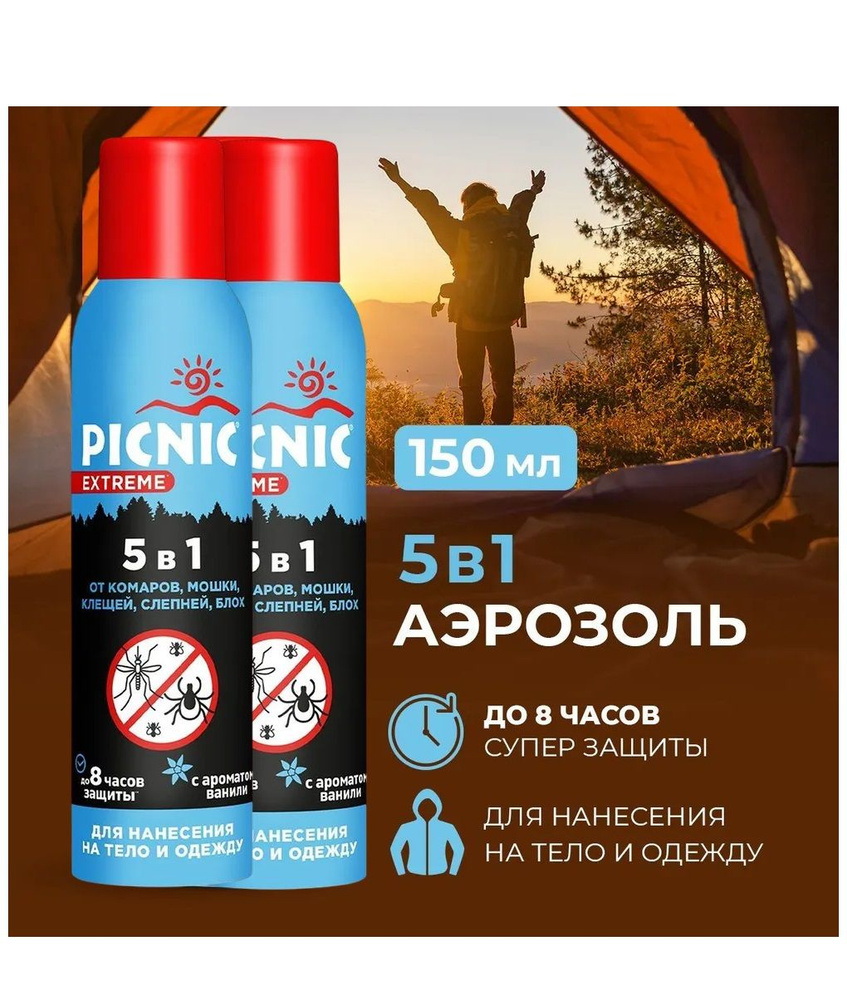 Аэрозоль от клещей и комаров Picnic Extreme 5в 150мл 2шт - купить с ...