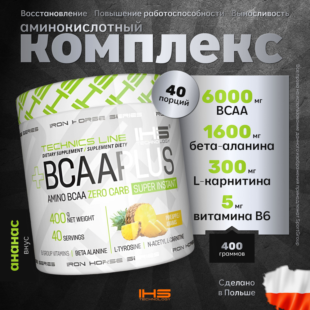 Аминокислоты BCAA PLUS IHS Technology Iron Horse Series 400 грамм 40 порций Ананас  #1