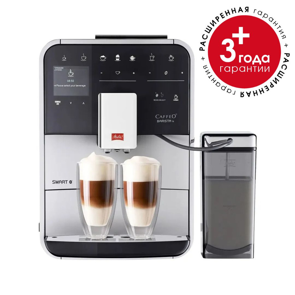 Автоматическая кофемашина Melitta Barista TS Smart F85/0-101 серебристый,  серебристый купить по выгодной цене в интернет-магазине OZON (681836423)