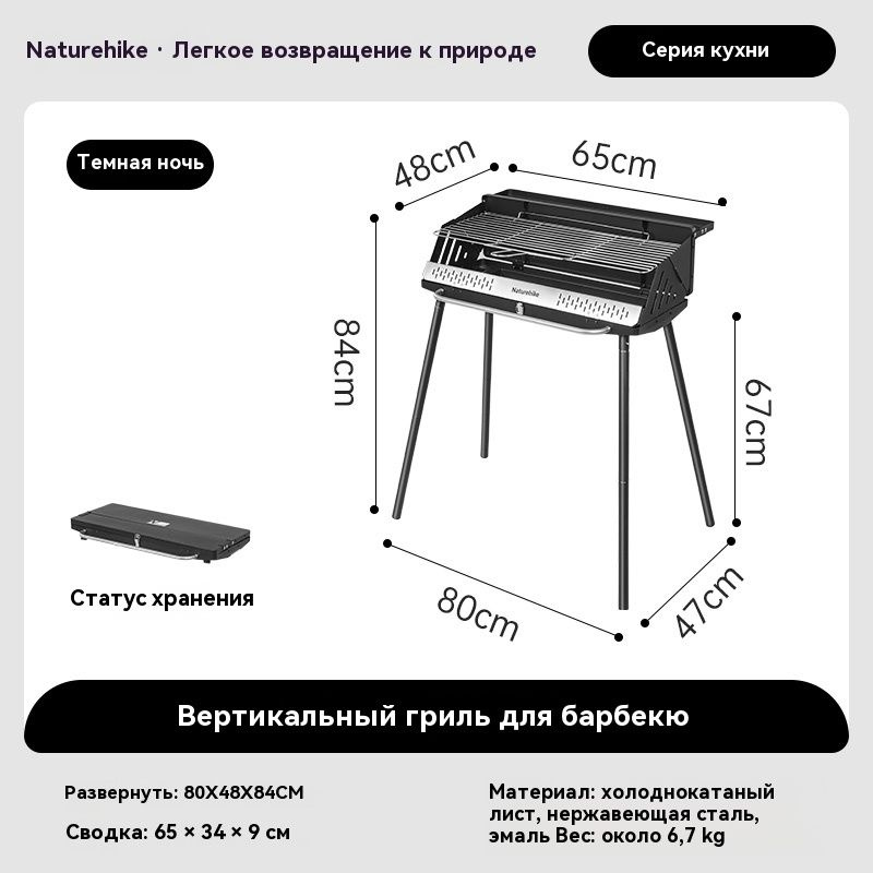 Naturehike Открытый гриль для барбекю CNK2300015 #1