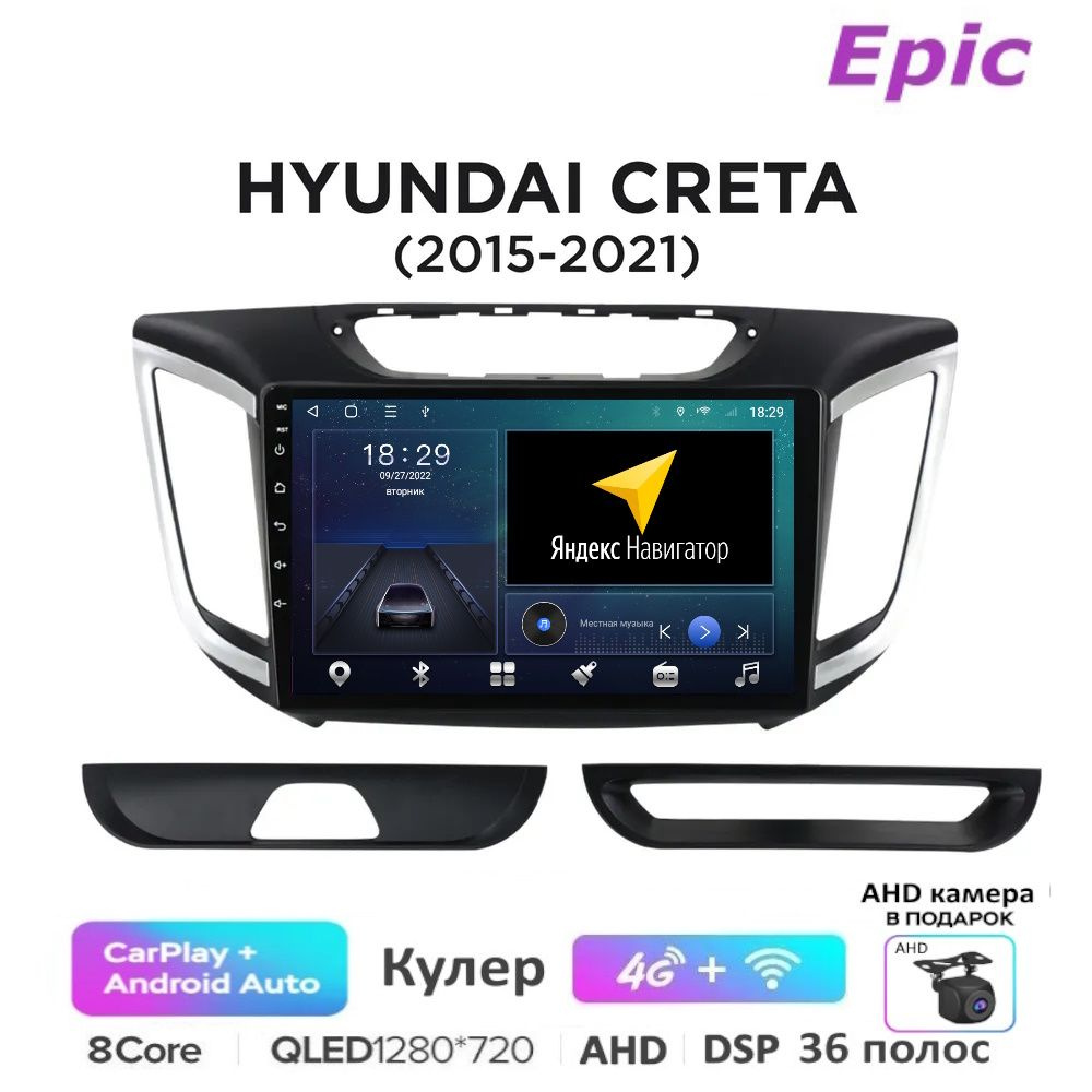 Автомагнитола Epic Хендай Крета Hyundai Creta - Android 13, 8-ми ядерный процессор, Carplay (беспроводной) #1