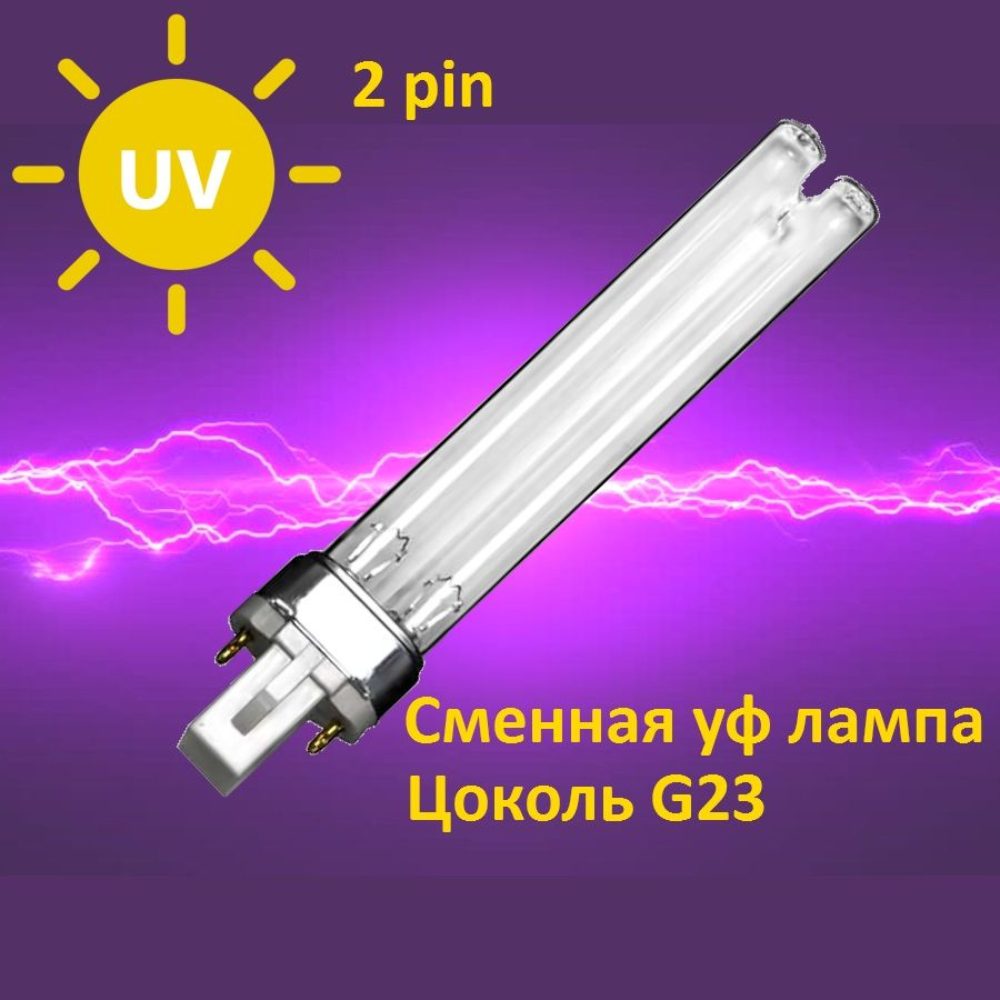 Сменная УФ лампа 9 Вт 2 pin - купить с доставкой по выгодным ценам в  интернет-магазине OZON (1565632956)