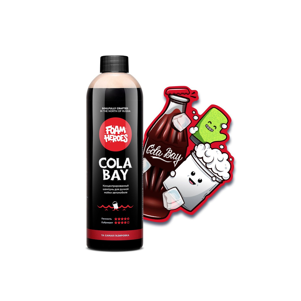Шампунь для ручной мойки автомобиля, 500мл. Foam Heroes - Cola Bay. #1