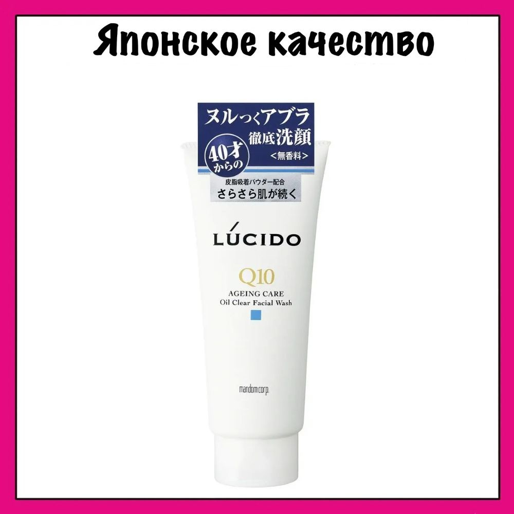 Mandom Lucido Увлажняющая мужская пенка для умывания растворяющая ...