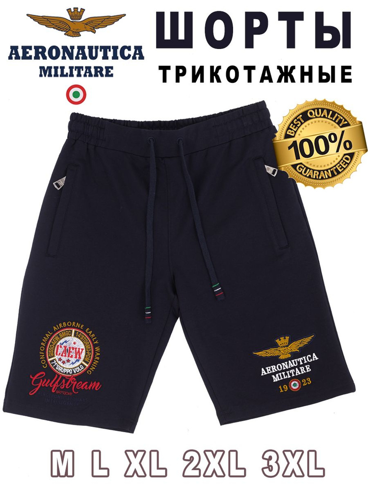 Шорты Aeronautica Militare #1