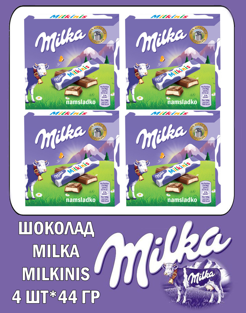 Шоколад Milka Milkinis stick (Милка Милкинис) 4 шт*44 гр #1