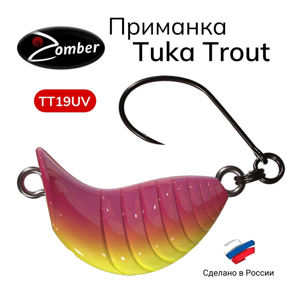 Приманка Zomber Tuka Kite Trout Fast Sinking 26мм 2.8г цвет TT19UV #1