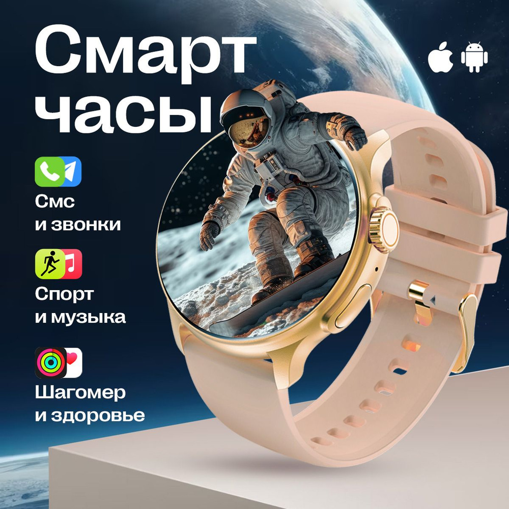 Купить смарт-часы WatchMe Round_watch1, экран 1,43