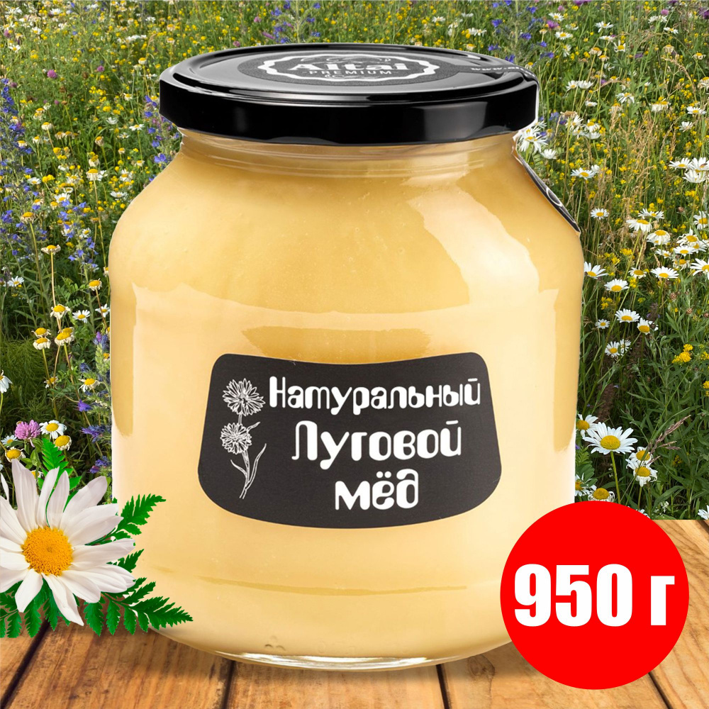 Мед натуральный Луговой "Altai PREMIUM", 950 #1