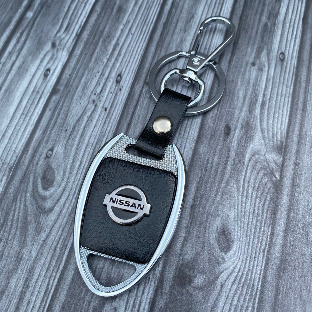 Брелок для ключей автомобильный Nissan / брелок Ниссан #1