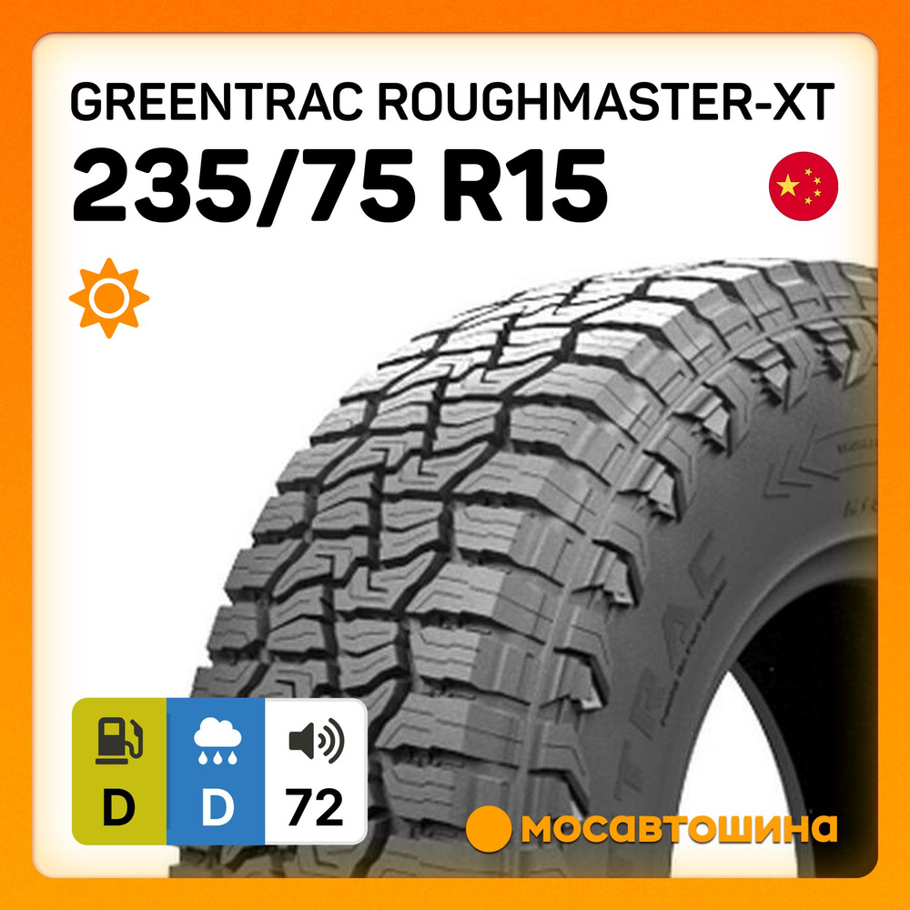 Greentrac RoughMaster-XT Шины летние 235/75 R15 109T