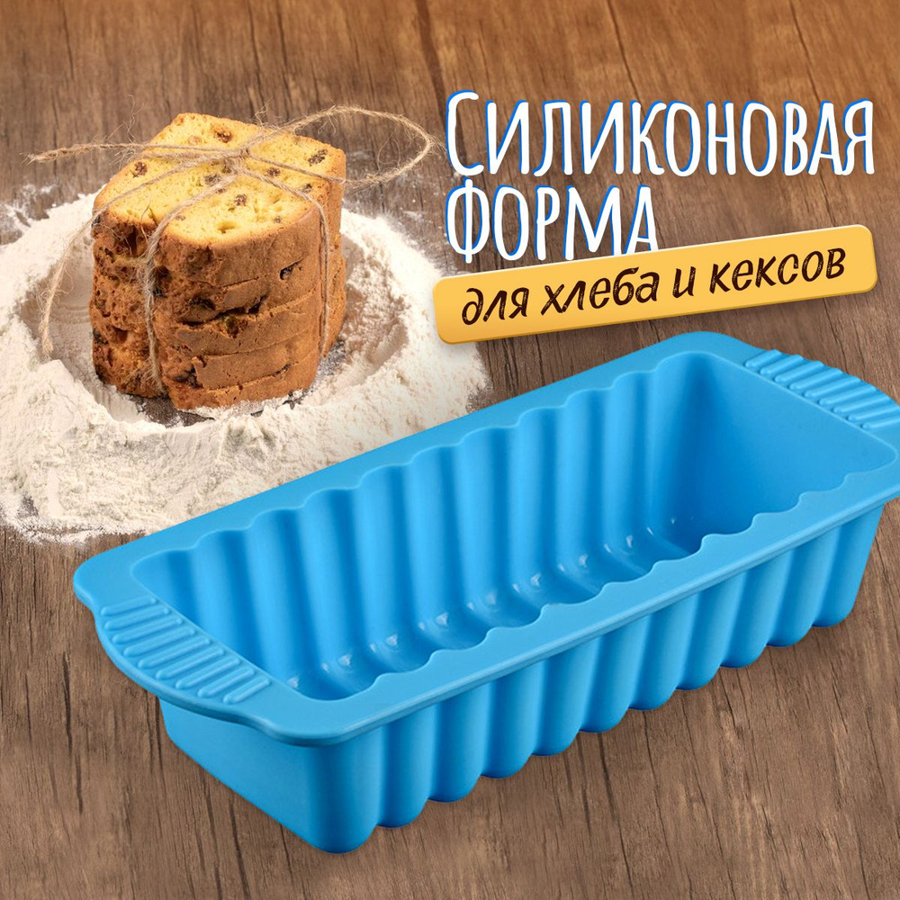 Diifa Форма для выпечки, Прямоугольная, 1 яч., 11 см x 27 см, 1 шт ...