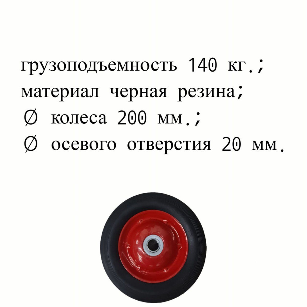 Колесо литое бескамерное 200 мм., металлический обод, симметричная ступица, роликовый подшипник, ось #1