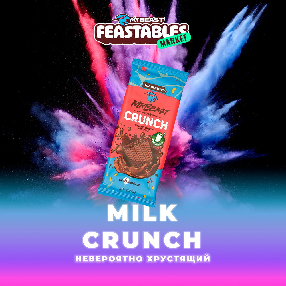 Шоколад Mr.Beast feastables молочный кранч #1