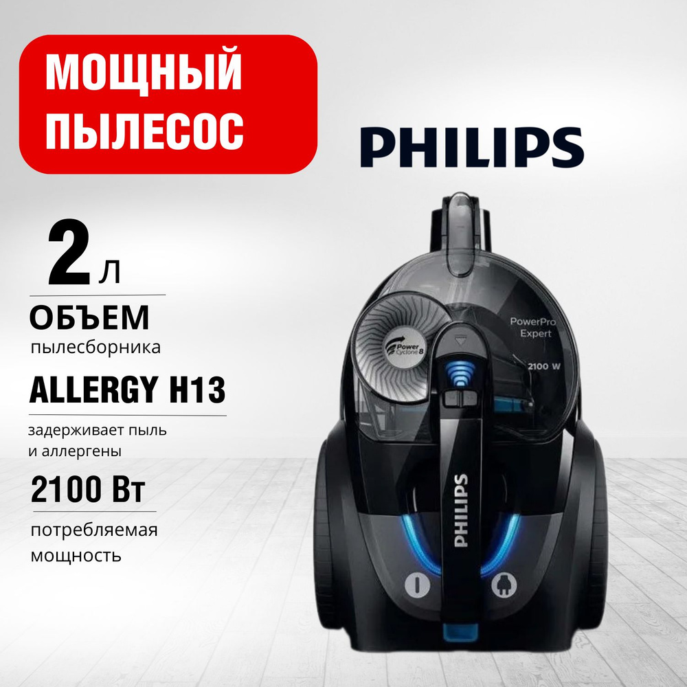 Пылесос Philips FC9732/01 #1