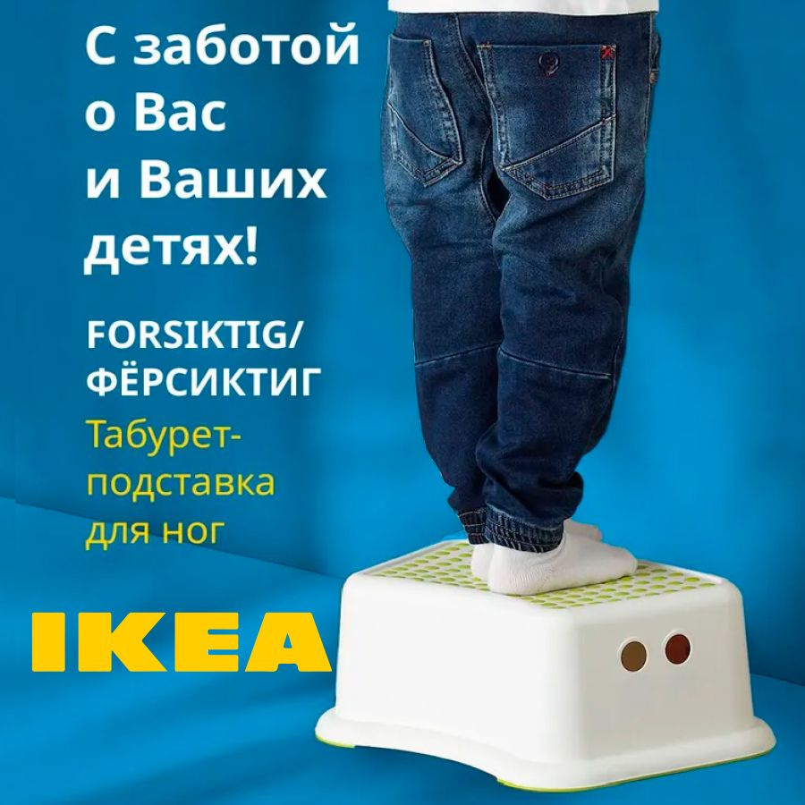 IKEA Стульчик-подставка,37х24х13см #1