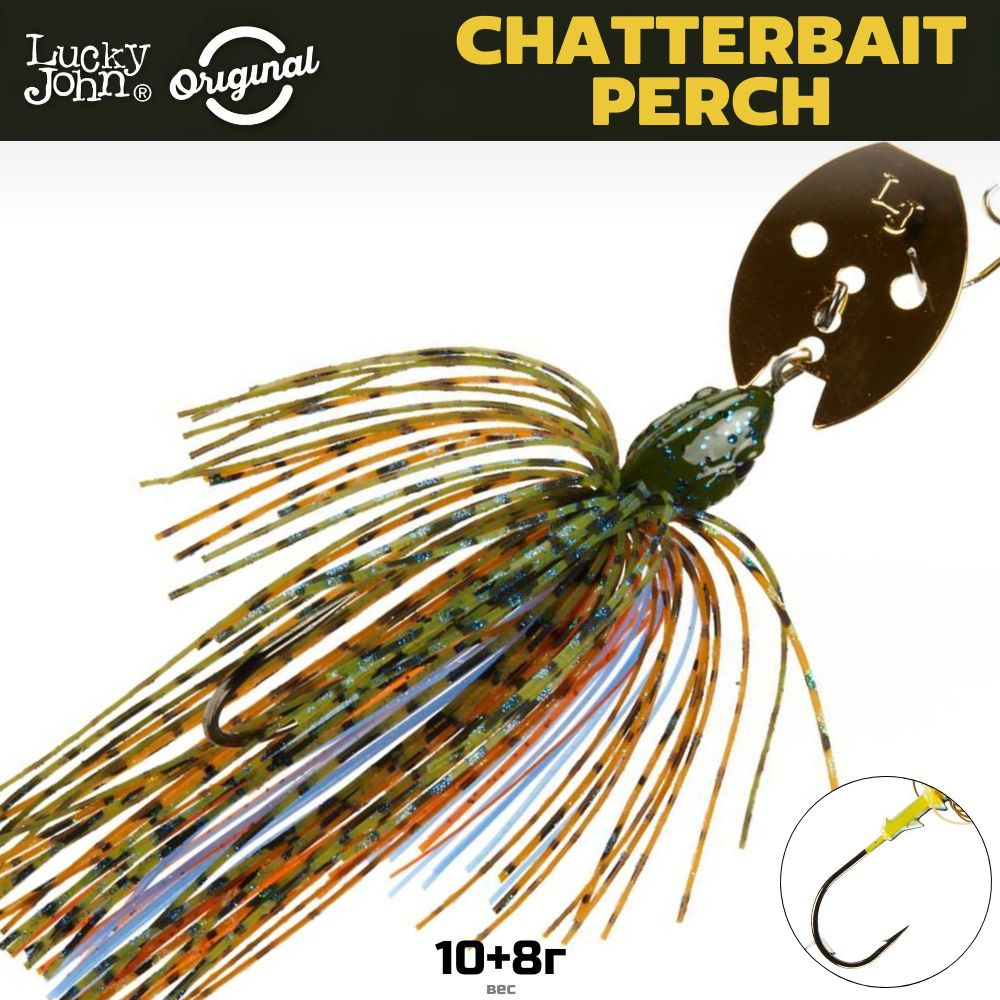 Чаттербейт Lucky John BBS Chatterbait Perch 10г+8г, цвет 004 #1