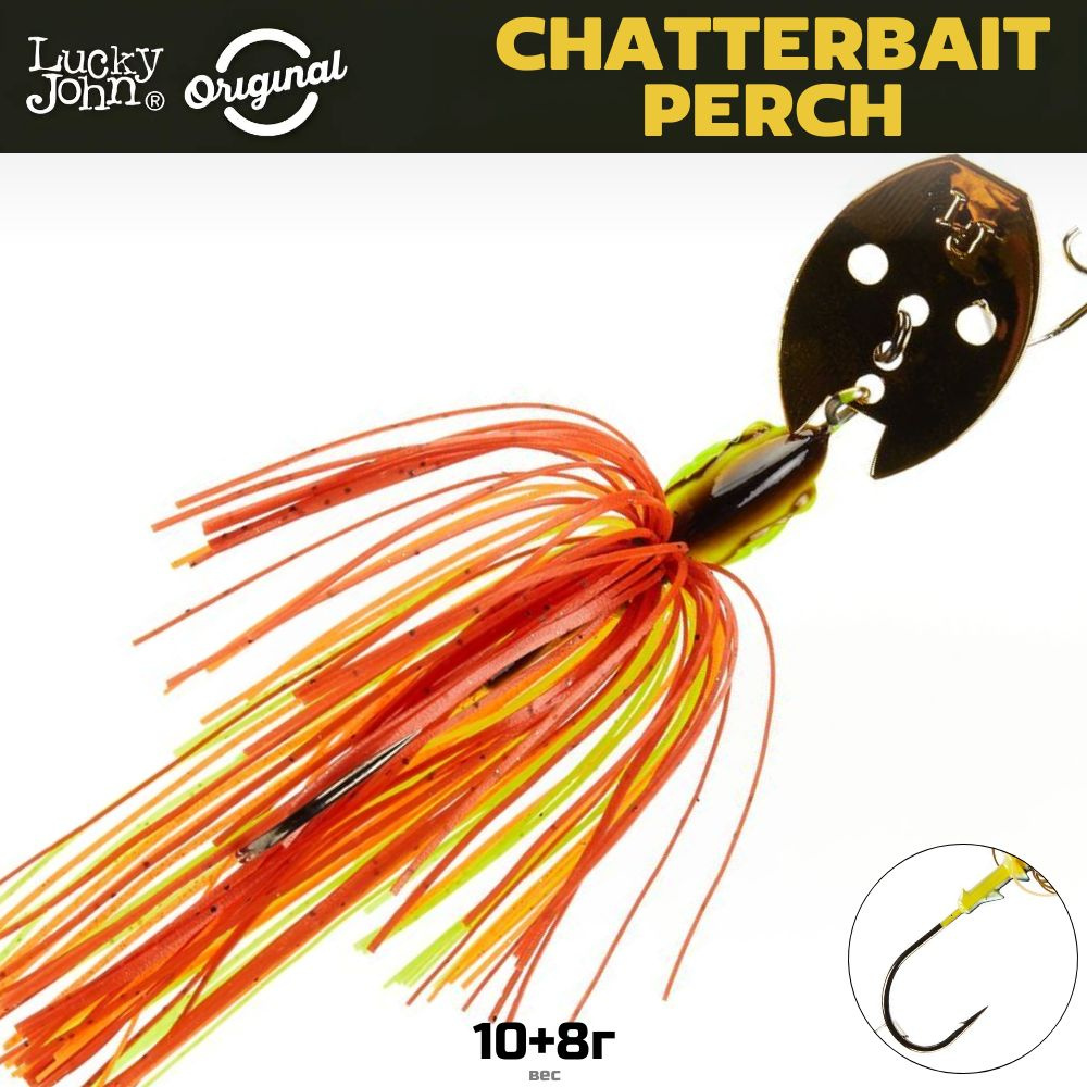 Чаттербейт Lucky John BBS Chatterbait Perch 10г+8г, цвет 005 #1