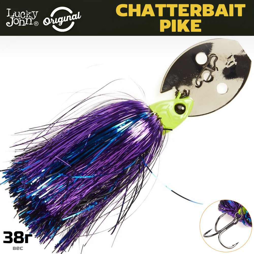 Чаттербейт Lucky John BBS Chatterbait Pike 38г, цвет 003 #1