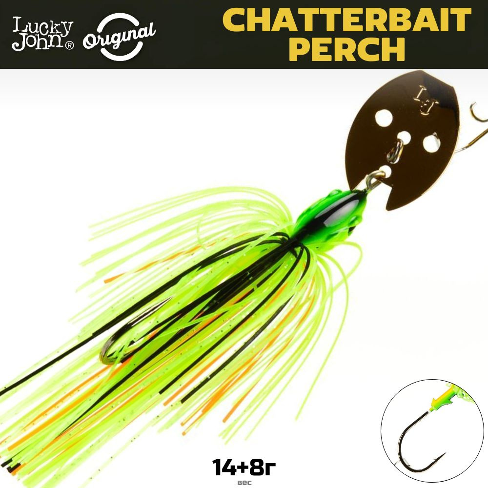 Чаттербейт Lucky John BBS Chatterbait Perch 14г+8г, цвет 007 #1