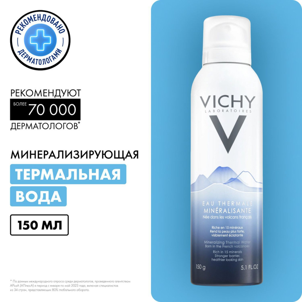 Vichy Минерализирующая термальная вода-спрей для лица и тела, 150 мл