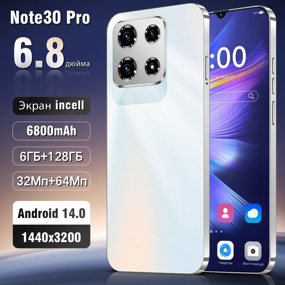 ZUNYI Смартфон Zunyi Note 30 Pro, поддержка русского языка Google Play,  глобальная прошивка, Global 6/128 ГБ, белый