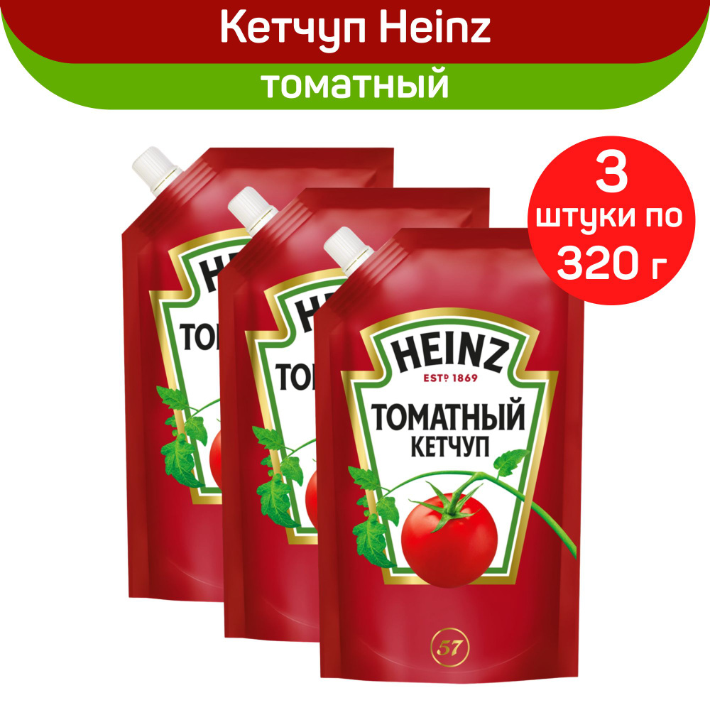 Кетчуп Heinz "Томатный", 320г х 3шт #1