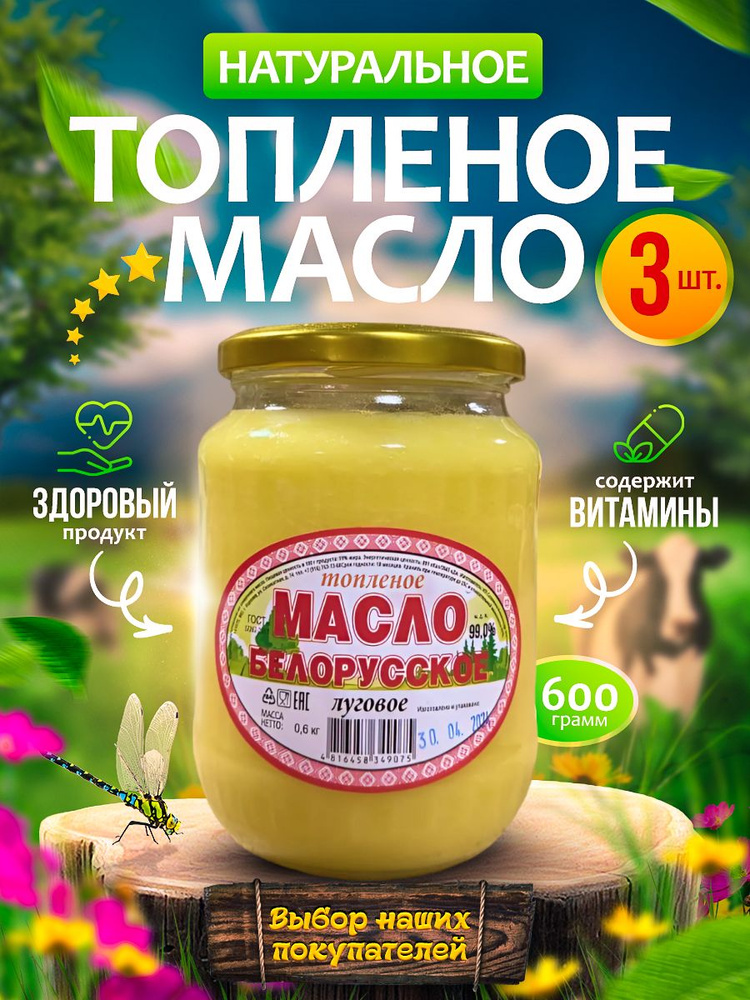 Чем полезно масло гхи и как его сделать дома