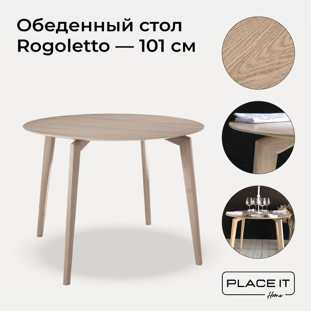 Стол обеденный Place it Нераскладной кухонный круглый_Place it_Беленый,  101х101х75 см - купить по выгодной цене в интернет-магазине OZON (964939262)