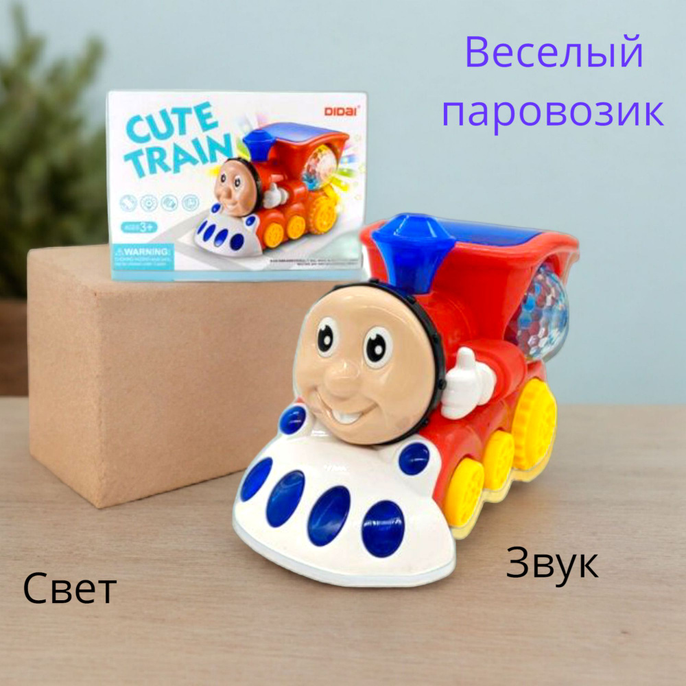 Детская музыкальная игрушка 