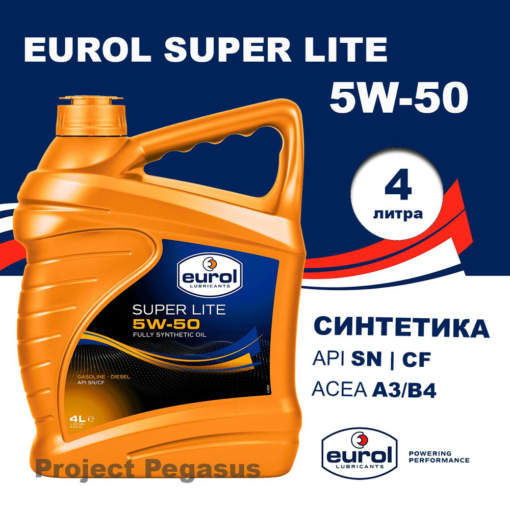 EUROL SUPER LITE 5W-50 Масло моторное, Синтетическое, 4 л #1