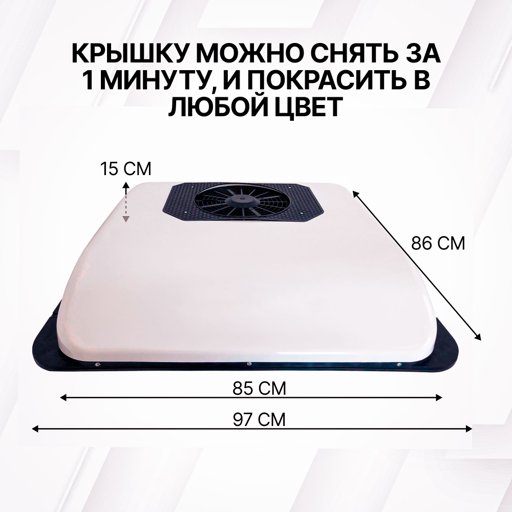 Стояночный кондиционер Моноблок Aerocool 2600 M, 2,6 кВ, 12 В. - купить с  доставкой по выгодным ценам в интернет-магазине OZON (955668010)