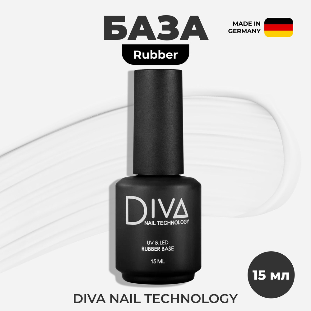 Diva Nail Technology База RUBBER для гель лака, каучуковая основа для  ногтей, покрытие для выравнивания и укрепления, прозрачная, 15 мл