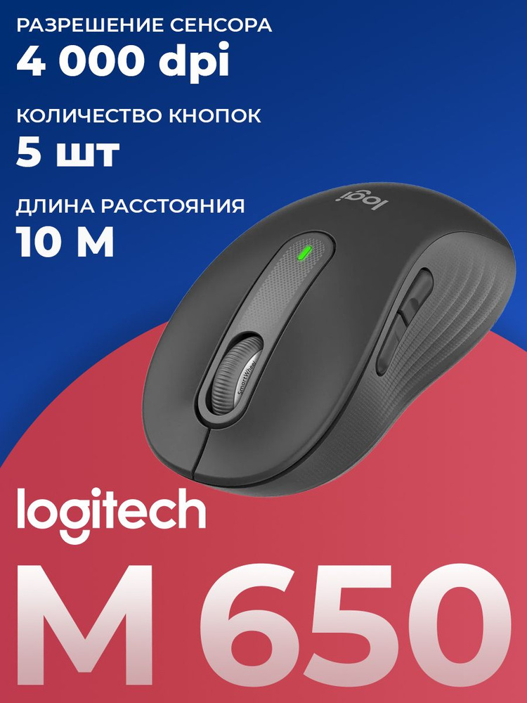 Logitech Мышь беспроводная Signature M650, черный #1