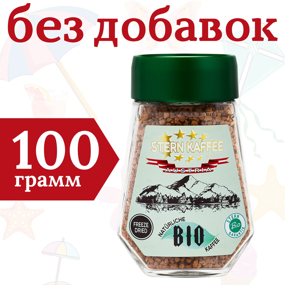 Кофе растворимый SternKaffee Сублимированный 100г. 1шт. #1